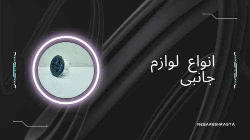 خرید آنلاین تبدیل ۳ به ۲ مرکان